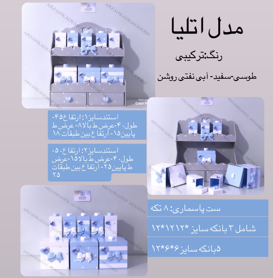 EF2EB834-E6DA-4434-A35E-8F2982819FDA ست استند و پاسماوری/ارزانکده مدرن